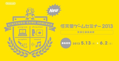 NintendoGameSeminar